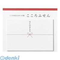 マルアイ ［KF-58］ 【5セット】 こころふせん　ほんのきもち　大【１個】 KF58 ポイント5倍 | アカリカ Yahoo!店