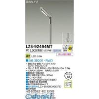 大光電機（DAIKO） ［LZS-92494MT］ ＬＥＤスポットライト LZS92494MT | アカリカ Yahoo!店