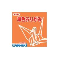 トーヨー ［64105］ 単色折紙15．0−05 かき NEW ポイント5倍 | アカリカ Yahoo!店