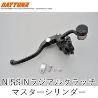 デイトナ（DAYTONA）［95658］  NIISSINラジアルクラッチマスターシリンダー φ19mm ブラック／ブラック (スモークタンク) ポイント5倍 | アカリカ Yahoo!店