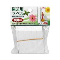［4977292639439］  セフティ−3 園芸用ラベルたんざく100枚 60mm | アカリカ Yahoo!店