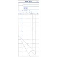 4589596690292 会計票 2枚複写式 ミシン10本入 S−20A 50組×10冊入【キャンセル不可】 | アカリカ Yahoo!店