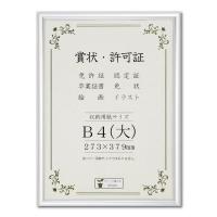 大仙 J091-B2971 賞状額 オールライト OPP袋入り B4【大】 J091B2971 | アカリカ Yahoo!店