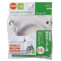 三栄水栓 SANEI PT170-1 自動洗濯機給水ホースＬ型 PT1701 | アカリカ Yahoo!店