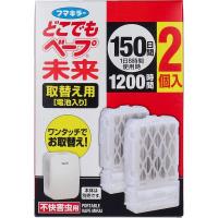 4902424448887 フマキラー どこでもベープ 未来 150日 取替え用 電池入 2個入【キャンセル不可】 | アカリカ Yahoo!店