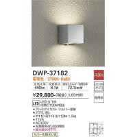 DAIKO【ＬＥＤアウトドアライト】【電球色】DWP-37182 | くらし館infini