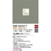 安心のメーカー保証 【送料無料】DBK-38343Y 大光電機 LED ブラケット フットライト 実績20年の老舗 | あかりのAtoZ