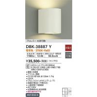 安心のメーカー保証 【インボイス対応店】DBK-38887Y 大光電機 LED ブラケット 一般形 実績20年の老舗 | あかりのAtoZ