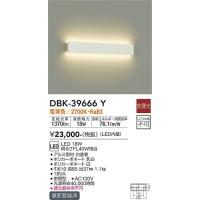 安心のメーカー保証 【インボイス対応店】DBK-39666Y 大光電機 LED ブラケット 一般形 実績20年の老舗 | あかりのAtoZ