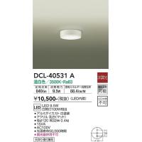 安心のメーカー保証 【インボイス対応店】DCL-40531A 大光電機 LED シーリングライト 実績20年の老舗 | あかりのAtoZ