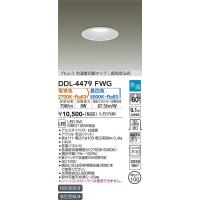 安心のメーカー保証 【インボイス対応店】DDL-4479FWG 大光電機 LED ダウンライト 一般形 実績20年の老舗 | あかりのAtoZ