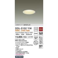 安心のメーカー保証 【インボイス対応店】DDL-5102YW 大光電機 LED ダウンライト COBタイプ 実績20年の老舗 | あかりのAtoZ