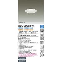 安心のメーカー保証 【送料無料】DDL-CD002W 大光電機 LED ダウンライト 一般形 実績20年の老舗 | あかりのAtoZ