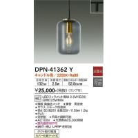 安心のメーカー保証 【インボイス対応店】DPN-41362Y 大光電機 LED ペンダント 配線ダクト用 実績20年の老舗 | あかりのAtoZ