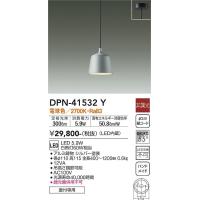 安心のメーカー保証 【インボイス対応店】DPN-41532Y 大光電機 LED ペンダント 実績20年の老舗 | あかりのAtoZ