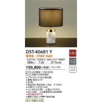 安心のメーカー保証 【インボイス対応店】DST-40681Y 大光電機 LED スタンド 実績20年の老舗 | あかりのAtoZ