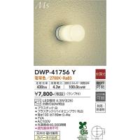 安心のメーカー保証 【インボイス対応店】DWP-41756Y 大光電機 LED ポーチライト 実績20年の老舗 | あかりのAtoZ