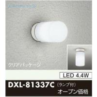 安心のメーカー保証 【インボイス対応店】DXL-81337C 大光電機 ポーチライト LED  実績20年の老舗 | あかりのAtoZ