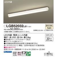 安心のメーカー保証 【送料無料】 LGB52032LE1 パナソニック シーリングライト LED◆ 実績20年の老舗 | あかりのAtoZ