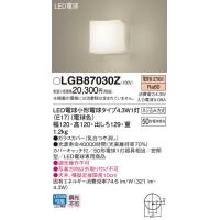 安心のメーカー保証 【インボイス対応店】LGB87030Z パナソニック照明 ブラケット 一般形 LED◆ 実績20年の老舗 | あかりのAtoZ