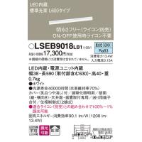 安心のメーカー保証 【インボイス対応店】LSEB9018LB1 パナソニック照明 （LGB50063LB1相当品） LED ベースライト 間接照明 ◆ | あかりのAtoZ