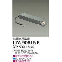 大光電機 LEDユニバーサルダウンライト (電源装置別売) LZD91945YWE 