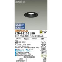DDL-8790YB 大光電機 照明器具 ダウンライト DAIKO (DDL8790YB) :ddl 