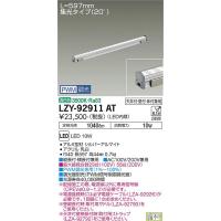 安心のメーカー保証 【インボイス対応店】LZY92911AT 大光電機 LED ベースライト 間接照明・建築化照明 受注生産品  実績20年の老舗 | あかりのAtoZ