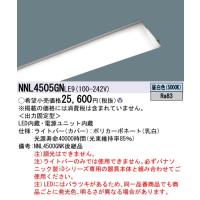 安心のメーカー保証 【インボイス対応店】NNL4505GNLE9 パナソニック施設照明 LED ランプ類 LEDユニット 本体別売◇ 実績20年の老舗 | あかりのAtoZ