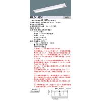 【インボイス対応店】NNLG41623C（LEDユニット別売） パナソニック施設照明 LED ベースライト 非常灯ランプ別売 リモコン別売 非常用照明器具本体器具のみ◇ | あかりのAtoZ