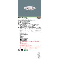 ENDO 遠藤照明 LEDユニバーサルダウンライト(電源別売) ERD6701W 