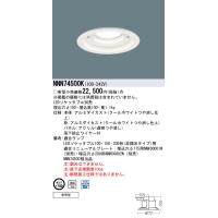 安心のメーカー保証 【インボイス対応店】NNN74500K パナソニック施設照明 LED ポーチライト 軒下用ランプ別売 埋込穴φ150 本体器具のみ◇ | あかりのAtoZ