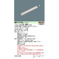 安心のメーカー保証 【インボイス対応店】NNY21510KLE1 パナソニック施設照明 LED 屋外灯 その他屋外灯  受注生産品◇ 実績20年の老舗 | あかりのAtoZ