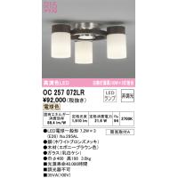 安心のメーカー保証 【インボイス対応店】OC257072LR（ランプ別梱包）『OC257072#＋NO295AL×3』 オーデリック照明器具 シャンデリア LED | あかりのAtoZ
