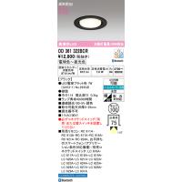 オーデリック 293gb（ダウンライト、LEDダウンライト）｜シーリング