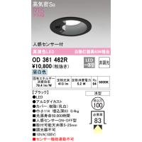 安心のメーカー保証 【インボイス対応店】OD361462R オーデリック照明器具 ダウンライト LED  実績20年の老舗 | あかりのAtoZ