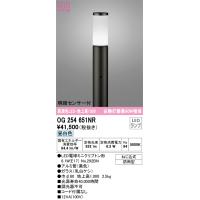 安心のメーカー保証 OG254651NR（ランプ別梱包）『OG254651#＋NO292BN』 オーデリック 屋外灯 ポールライト LED | あかりのAtoZ