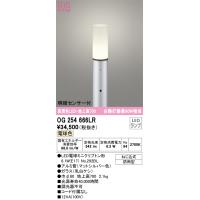 安心のメーカー保証 OG254666LR（ランプ別梱包）『OG254666#＋NO292BL』 オーデリック 屋外灯 ポールライト LED | あかりのAtoZ