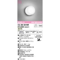 安心のメーカー保証 OG264001WR（ランプ別梱包）『OG264001#＋NO293C』 オーデリック 浴室灯 LED ◆ 実績20年の老舗 | あかりのAtoZ