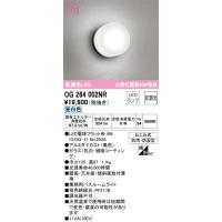 安心のメーカー保証 OG264002NR（ランプ別梱包）『OG264002#＋NO293A』 オーデリック 浴室灯 LED ◆ 実績20年の老舗 | あかりのAtoZ