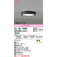 安心のメーカー保証 【インボイス対応店】OL251760R オーデリック照明器具 シーリングライト LED 期間限定特価  実績20年の老舗 | あかりのAtoZ
