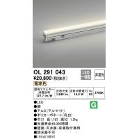 安心のメーカー保証 【インボイス対応店】OL291043 オーデリック照明器具 ベースライト 間接照明 LED  実績20年の老舗 | あかりのAtoZ