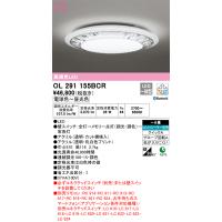 OL251508BCR オーデリック照明器具 シーリングライト LED リモコン別売 