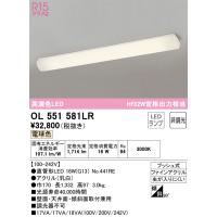 【インボイス対応店】OL551581LR（ランプ別梱包）『OL551581#Y＋NO441RE』 オーデリック照明器具 ブラケット 一般形 LED 期間限定特価 | あかりのAtoZ