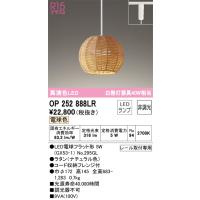 安心のメーカー保証 OP252888LR（ランプ別梱包）『OP252888#＋NO295GL』 オーデリック ペンダント 配線ダクト用 LED ◆ | あかりのAtoZ