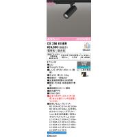 安心のメーカー保証 OS256615BR オーデリック スポットライト 配線ダクト用 LED リモコン別売 ◆ 実績20年の老舗 | あかりのAtoZ