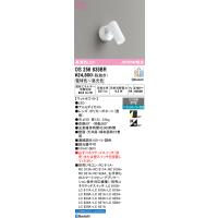 安心のメーカー保証 OS256635BR オーデリック スポットライト LED リモコン別売 ◆ 実績20年の老舗 | あかりのAtoZ
