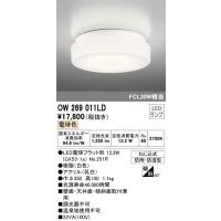 安心のメーカー保証 【インボイス対応店】OW269011LD（ランプ別梱包）『OW269011#＋NO251R1』 オーデリック照明器具 浴室灯 LED 期間限定特価 | あかりのAtoZ