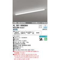 XL501008S6H（光源ユニット別梱包）『XL501008#＋UN4406SH』 オーデリック照明器具 ベースライト LED リモコン別売 期間限定特価 ☆ | あかりのAtoZ