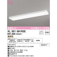 安心のメーカー保証 XL551091R2E（ランプ別梱包）『XL551091#Y＋NO442RE×2』 オーデリック ベースライト LED | あかりのAtoZ